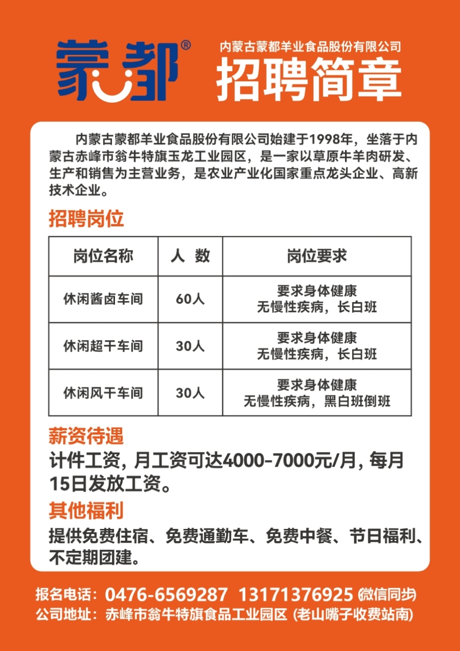 永年招聘网最新招聘动态深度解析