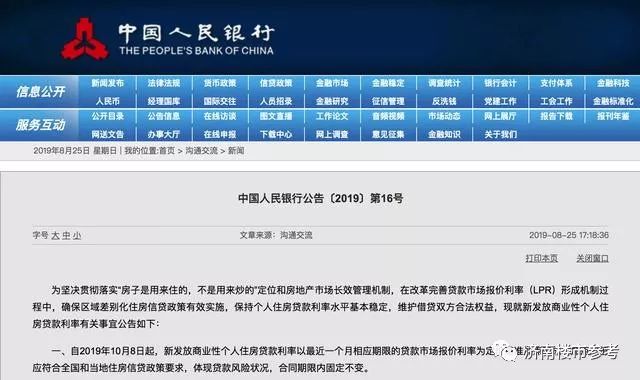 宁波最新房贷利率分析与解读