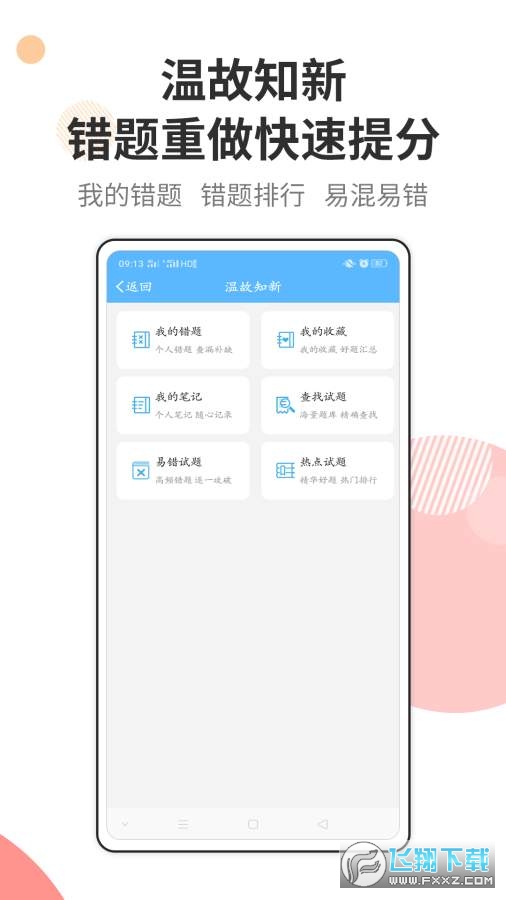 新澳门六盒宝典资料大全下载-专业解答解释落实_梦幻版APP.0.682