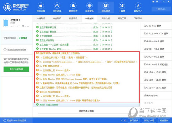 新澳门资料大全正版资料2024年免费下载-独家资源分享助你成长_自在版.4.143