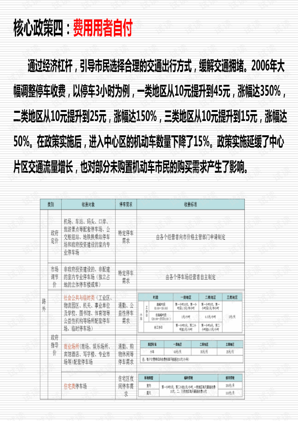 新澳2024资料大全免费，专家解答解释落实_zf44.87.90