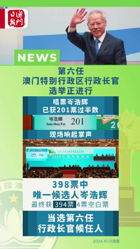 2024新澳门六长期免费公开，时代解答解释落实_vs772.16.04