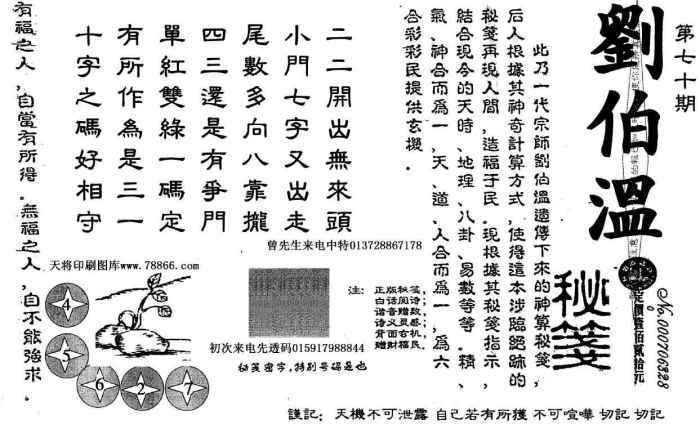 刘伯温四肖八码凤凰网游戏股票，综合解答解释落实_nsl24.09.62