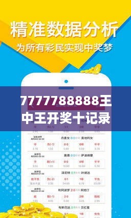 0149王中王开奖记录，深度解答解释落实_7a65.35.27