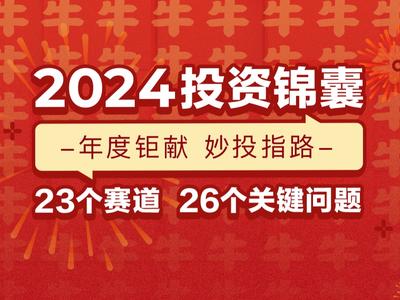 2024全年资料免费大全，精准解答解释落实_dbh14.84.12