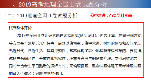 新澳门一码一肖一特一中2024高考，精准解答解释落实_oy09.04.45