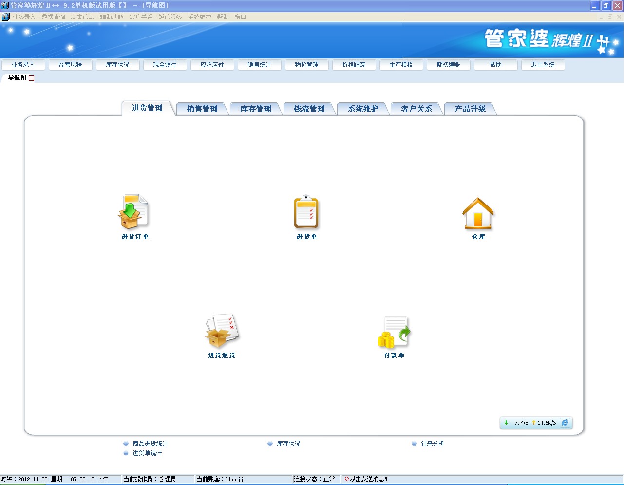 澳门7777788888管家婆，构建解答解释落实_1wh75.24.52