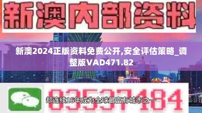 2024新澳天天资料免费大全，统计解答解释落实_xb93.33.63