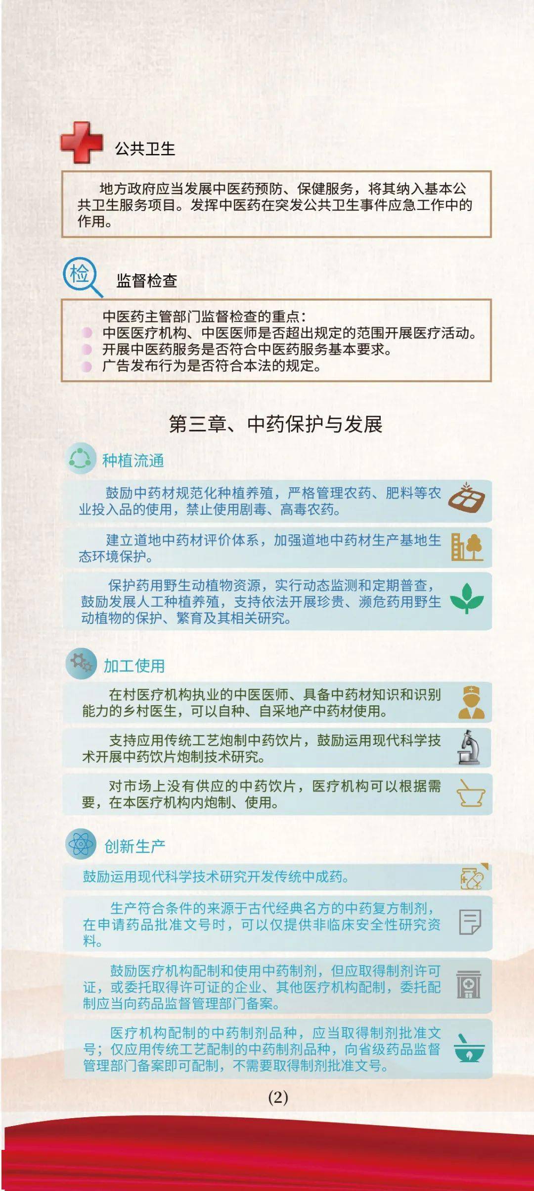 励志向上 第5页