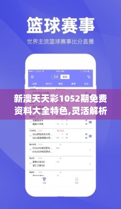 新澳天天彩免费资料，时代解答解释落实_xkg97.36.48