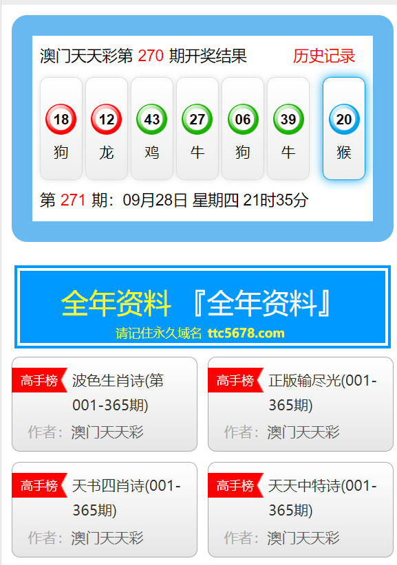 新澳天天彩免费资料大全查询，时代解答解释落实_ef86.09.26