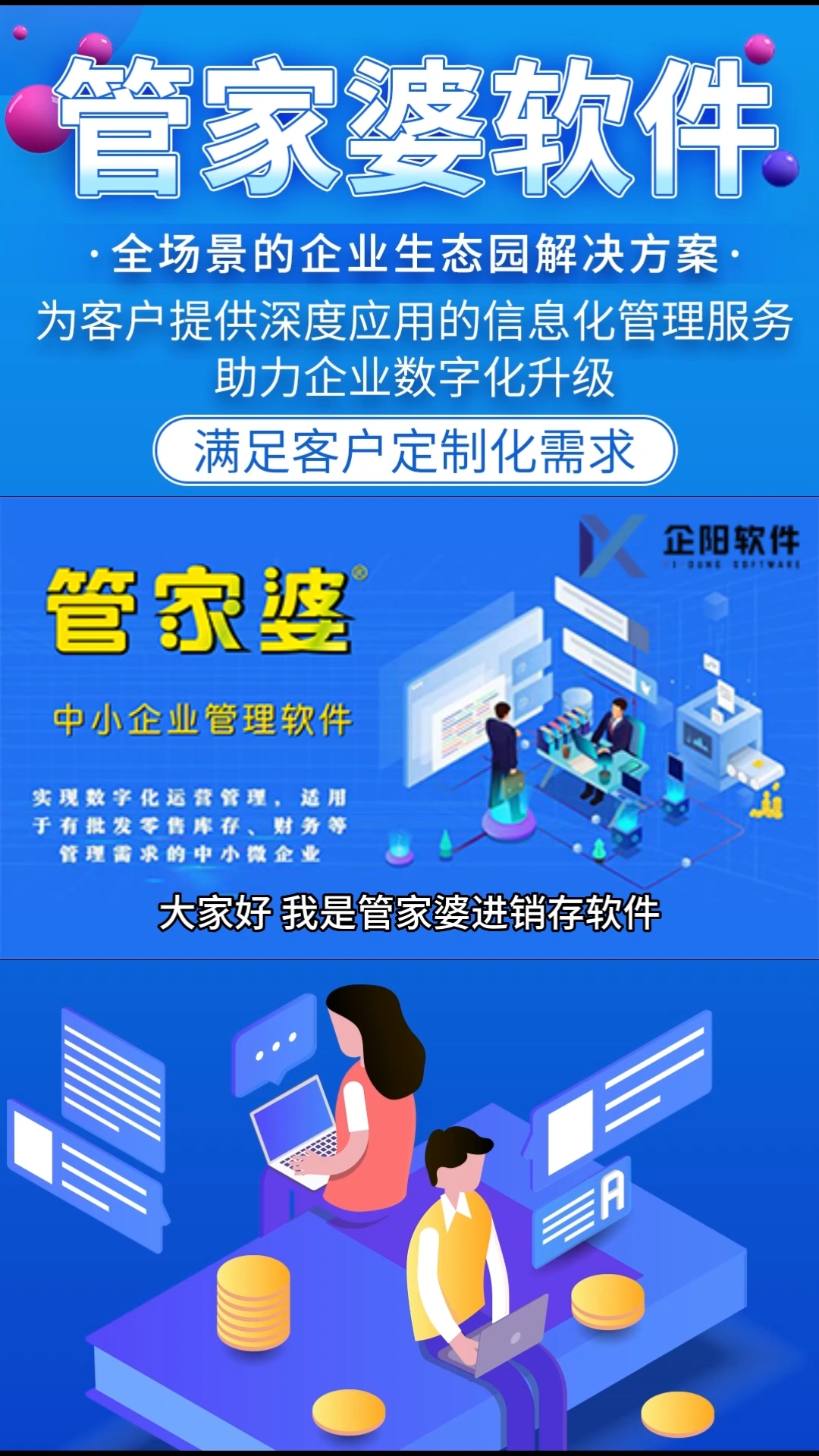 管家婆资料精准一句真言，构建解答解释落实_nw27.00.07