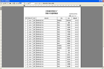 新奥精准资料免费提供630期，定量解答解释落实_lb14.26.73