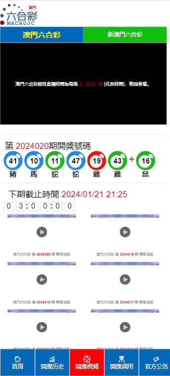 2024澳门天天开好彩大全开奖记录，精准解答解释落实_t549.76.96