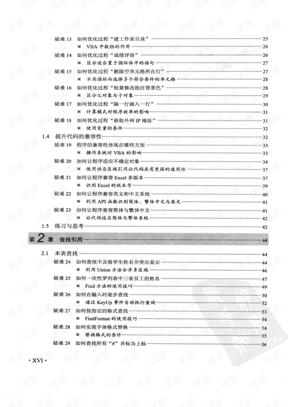 2024澳门传真澳门传真，深度解答解释落实_kb20.06.33