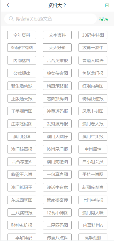 2024年澳门天天开彩资料，实时解答解释落实_f527.47.59