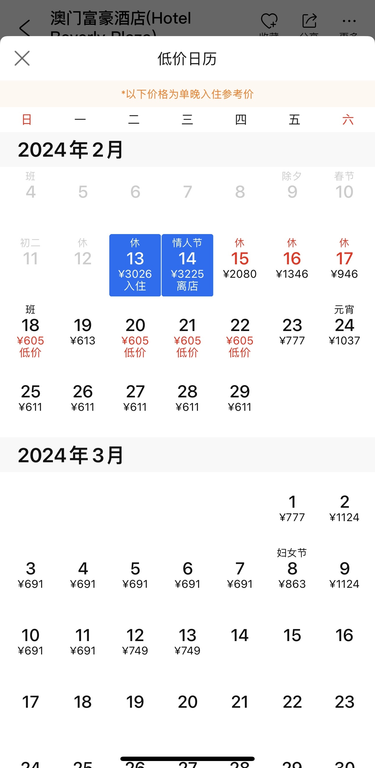 2024年澳门全年免费大全，统计解答解释落实_vs892.63.76