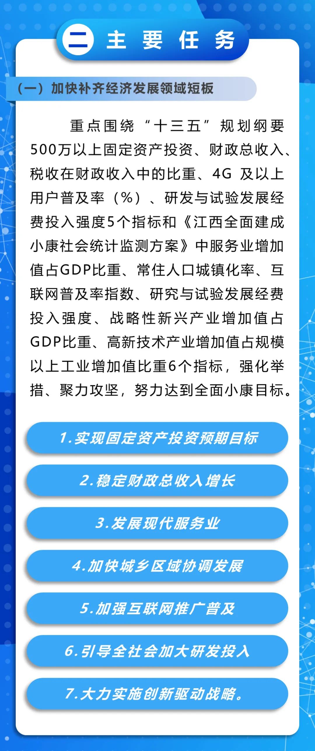 2024新澳门精准免费大全，构建解答解释落实_4p41.91.57