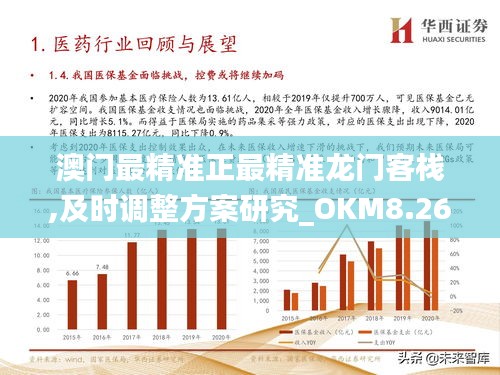 新澳门最精准正最精准龙门，专家解答解释落实_5p177.34.60