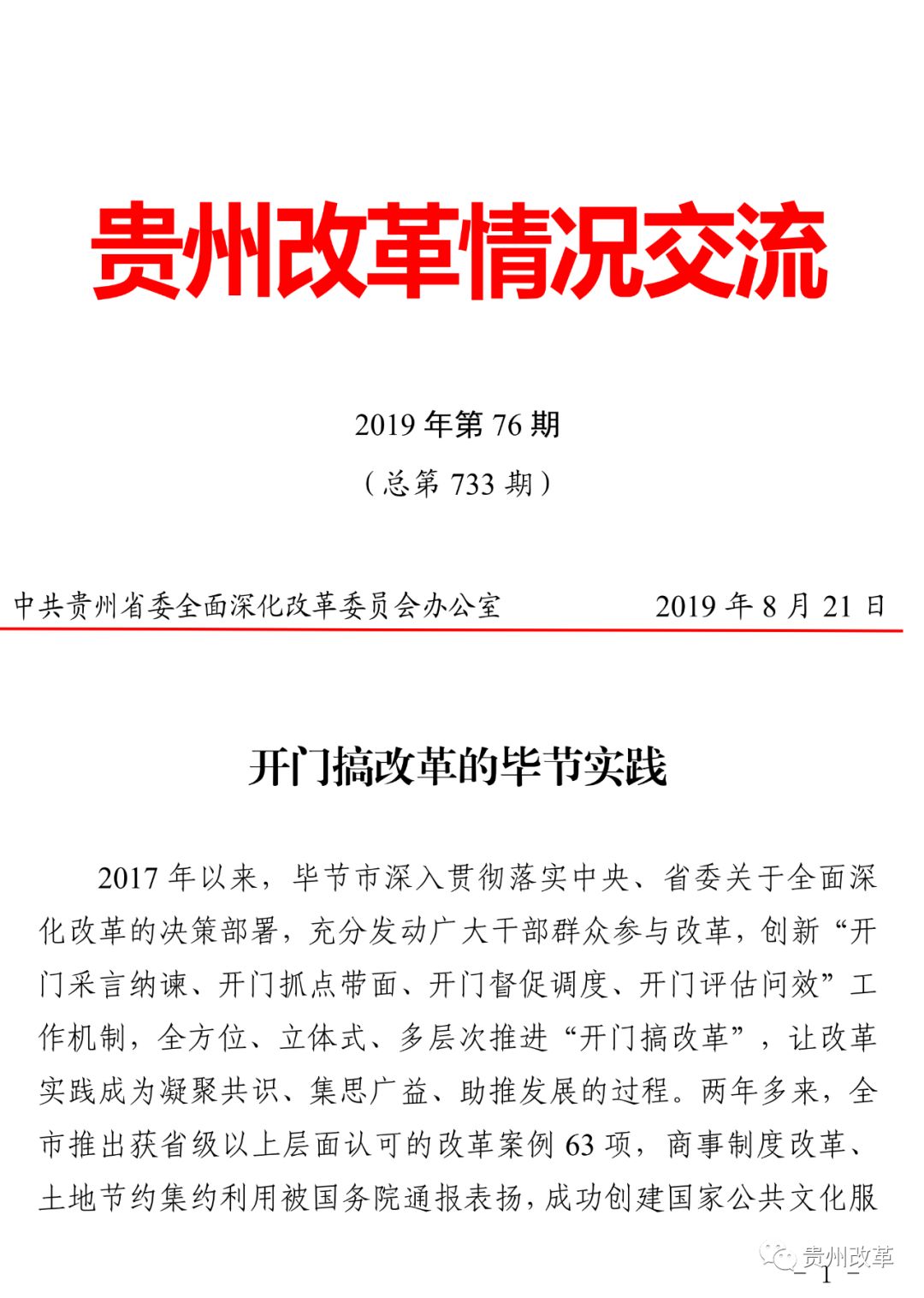 新奥门正版资料最新版本更新内容，全面解答解释落实_i1x34.27.07