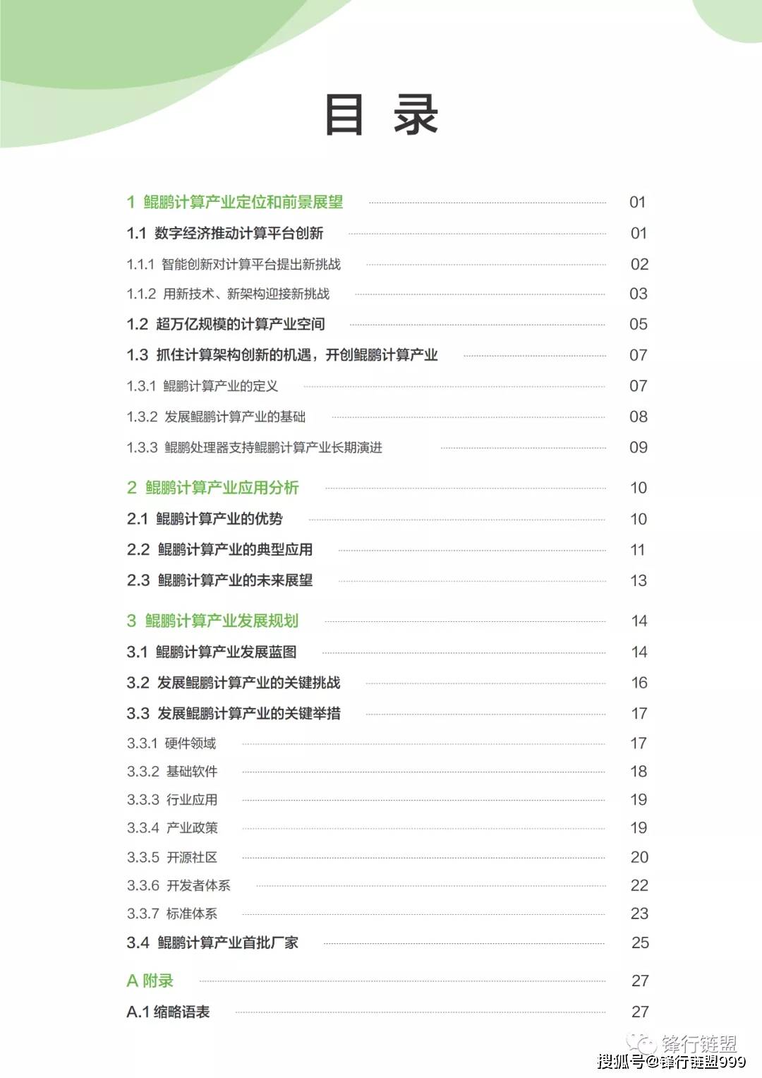 澳门一肖100准免费，时代解答解释落实_z1h99.25.16