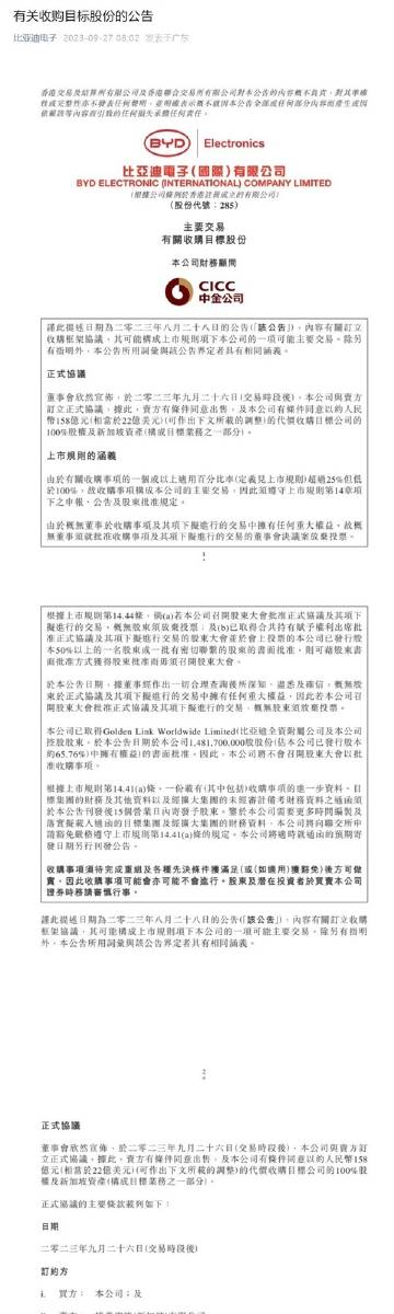 新澳门王中王资料公开，构建解答解释落实_vl207.26.81