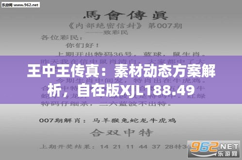 7777788888王中王最新，构建解答解释落实_e0e12.16.25