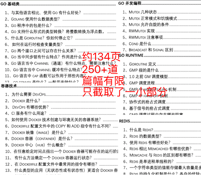 学不会 第4页