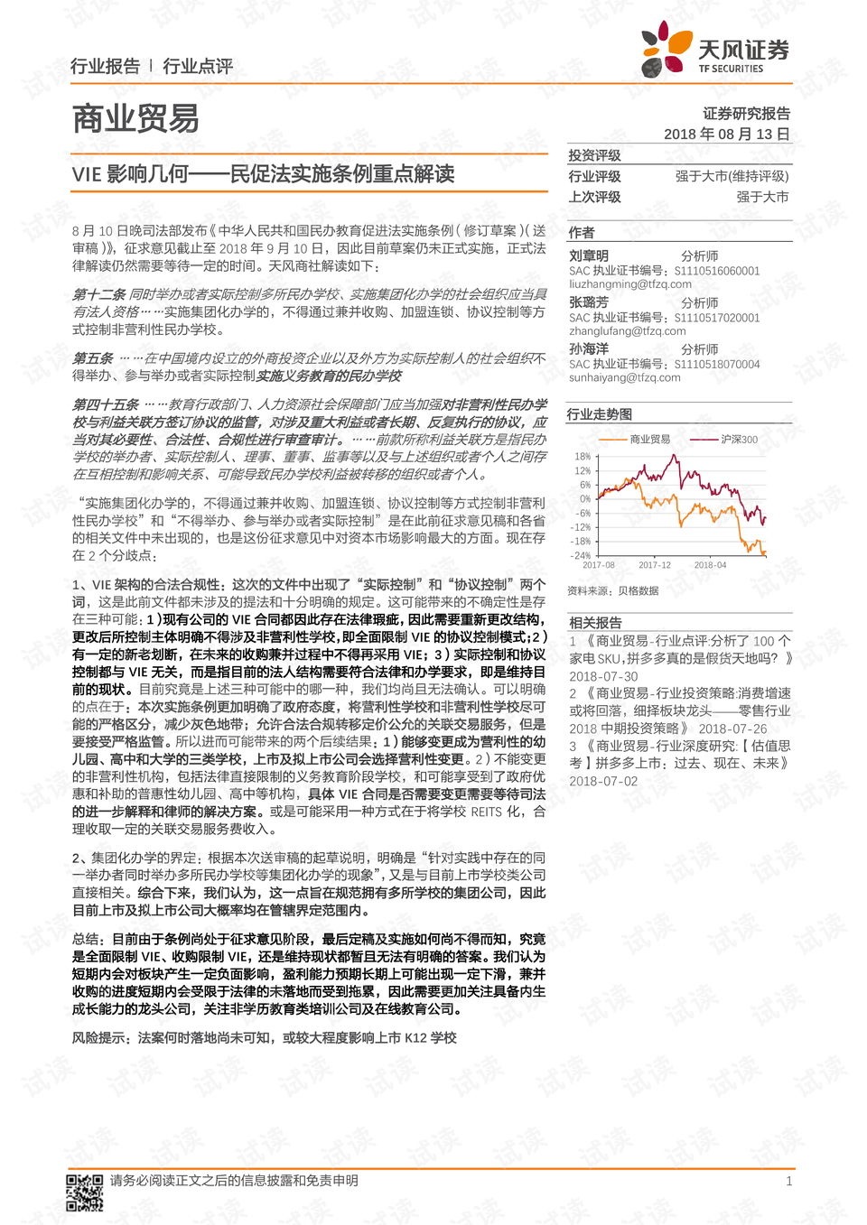 新澳新澳门正版资料，定量解答解释落实_1f97.78.40