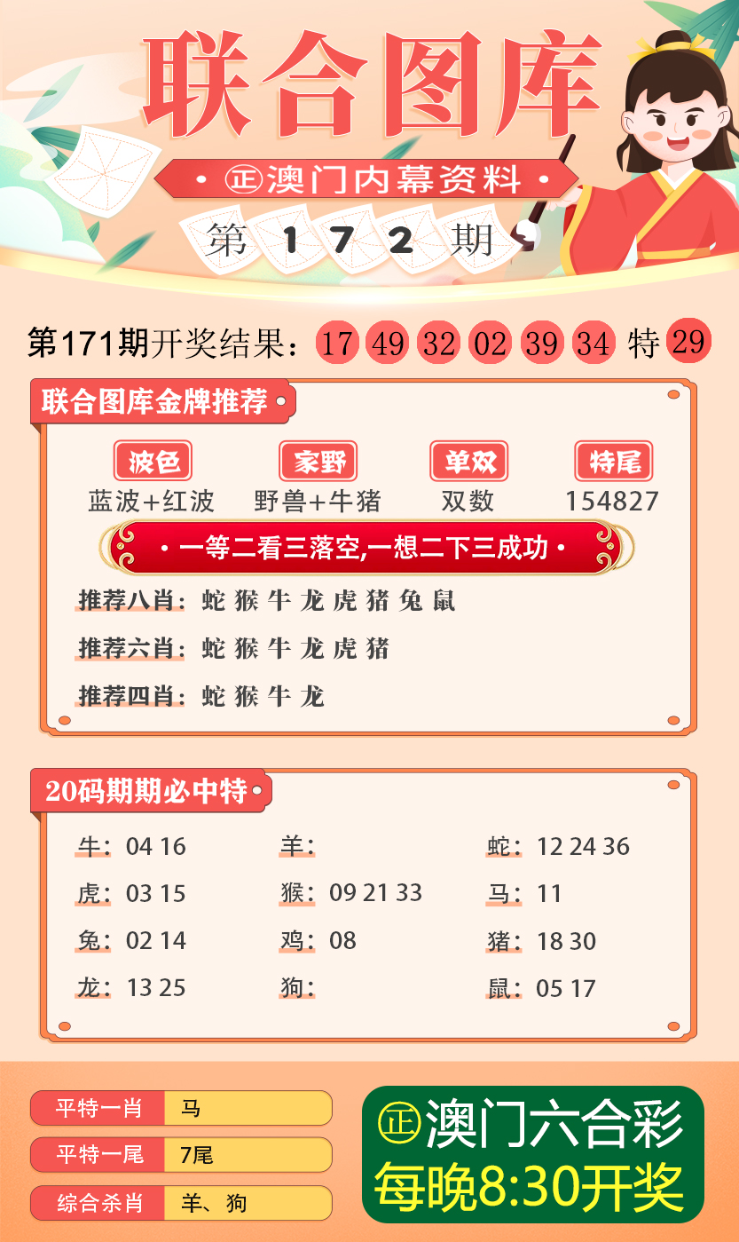 澳图49资料库，统计解答解释落实_yxn26.98.20