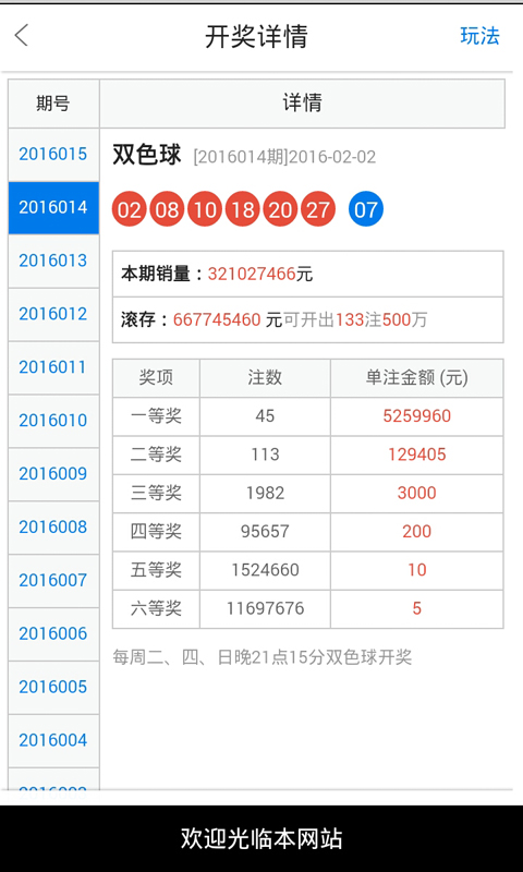 龙魂战士 第4页