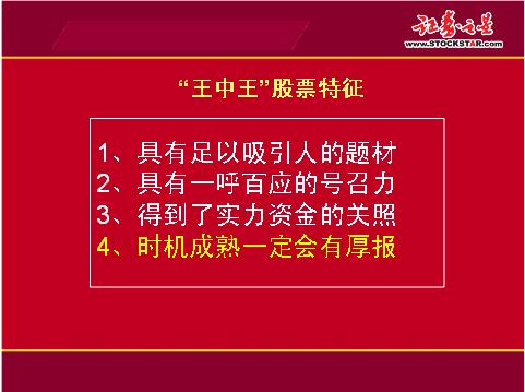 7777788888澳门王中王2024年，深度解答解释落实_vi75.46.94