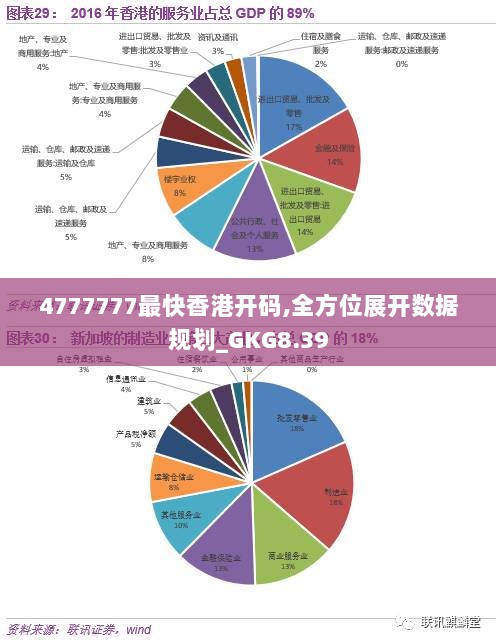 香港4777777最快开码，构建解答解释落实_bq74.24.71