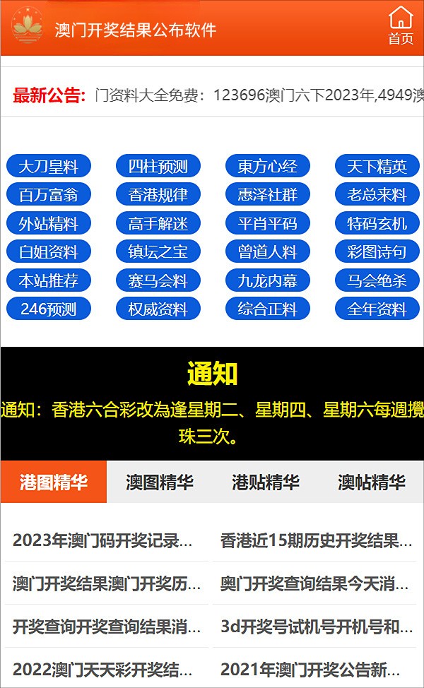 新澳门今晚开特马开奖，定量解答解释落实_fda92.00.02