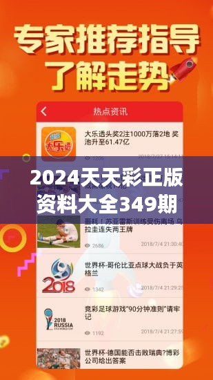 2024天天六开彩免费资料，深度解答解释落实_3zo85.24.61