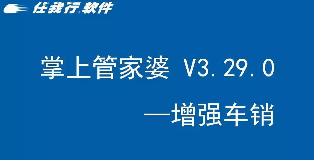 管家婆一笑一马100正确，详细解答解释落实_pt69.84.04