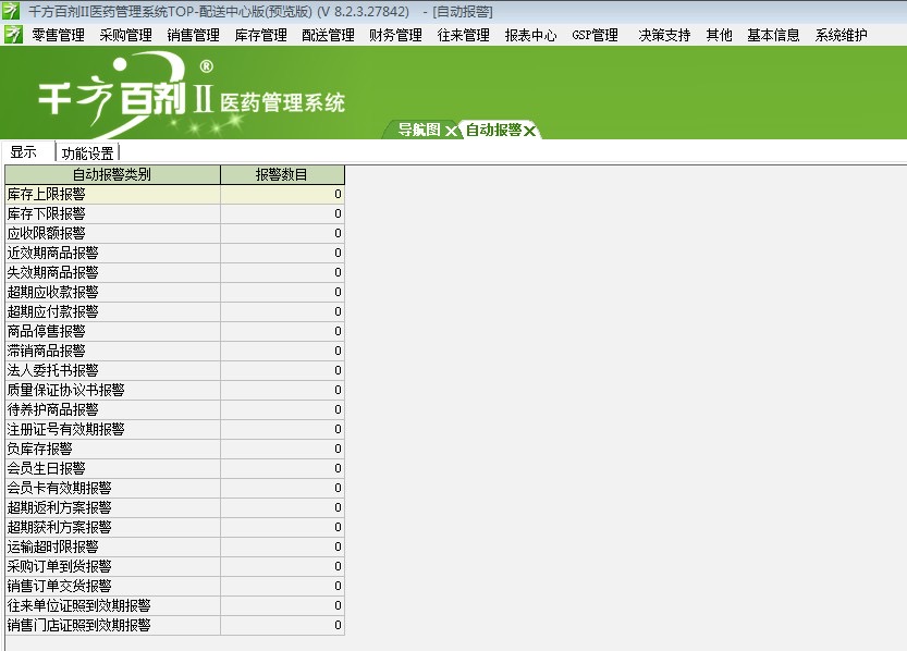 管家婆必出一中一特，深度解答解释落实_t3a09.74.59