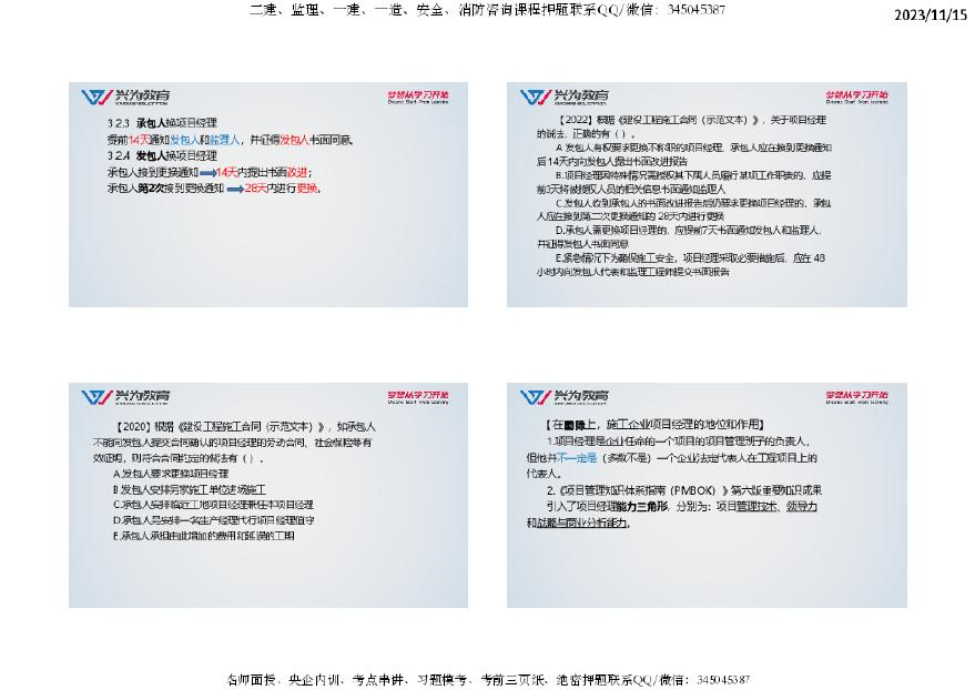 2024年资料免费大全，构建解答解释落实_6s35.75.33