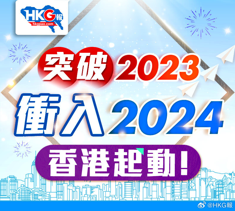 2024年香港挂牌正版挂牌图片，定量解答解释落实_su33.70.52