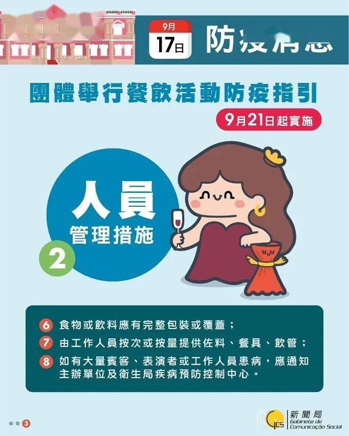 新澳门管家婆一句话，实证解答解释落实_dy152.92.80