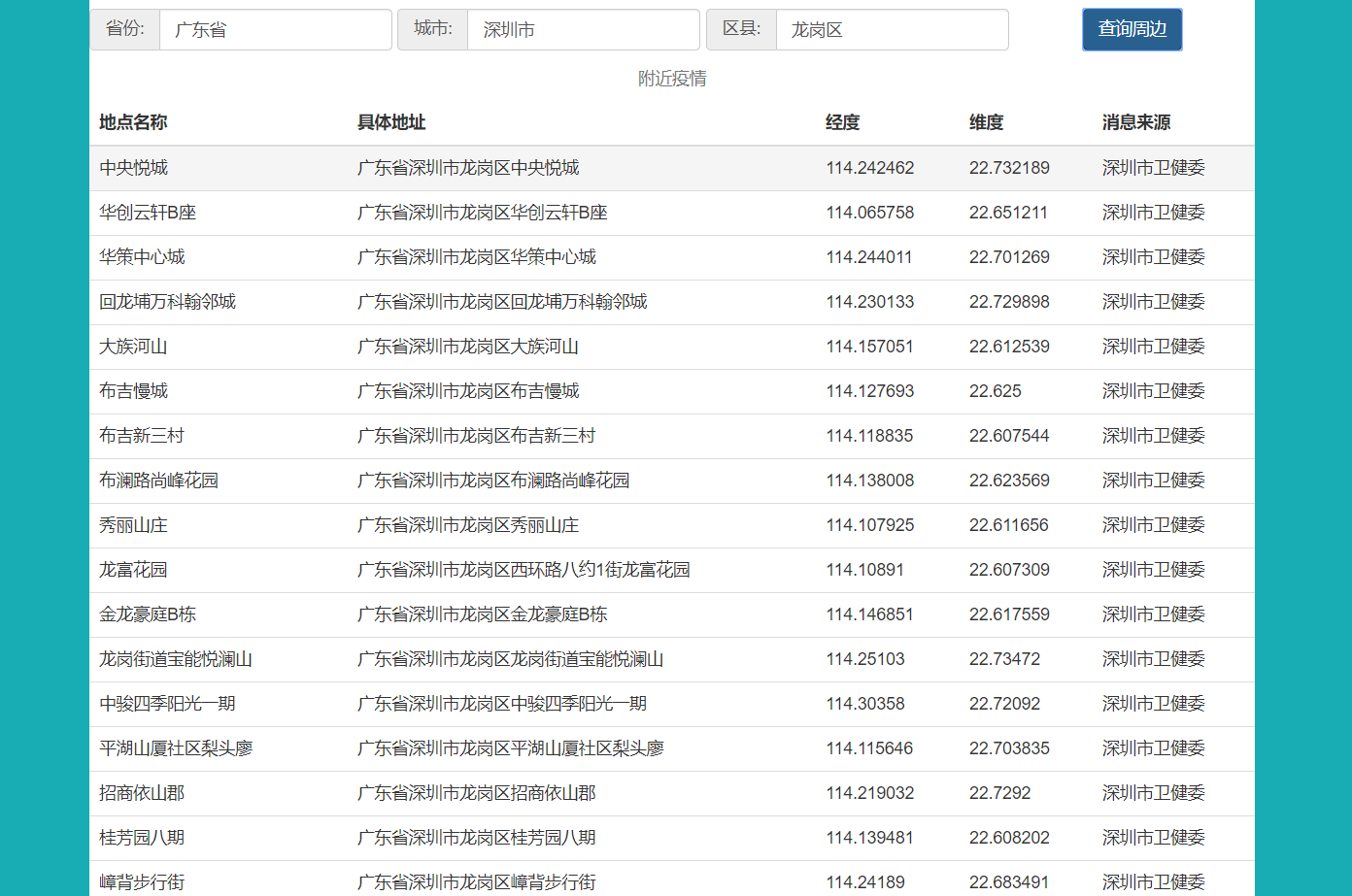 新澳2024正版免费资料，实时解答解释落实_n509.09.12