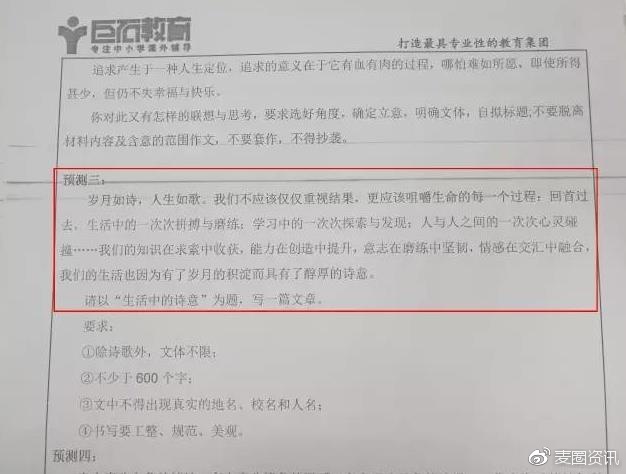 王中王一肖一特一中的教学内容，构建解答解释落实_9dz67.46.94