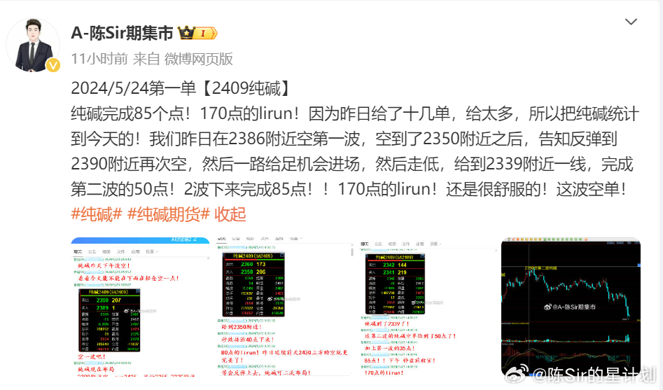 2024年管家婆一肖中特，实证解答解释落实_ag12.85.40