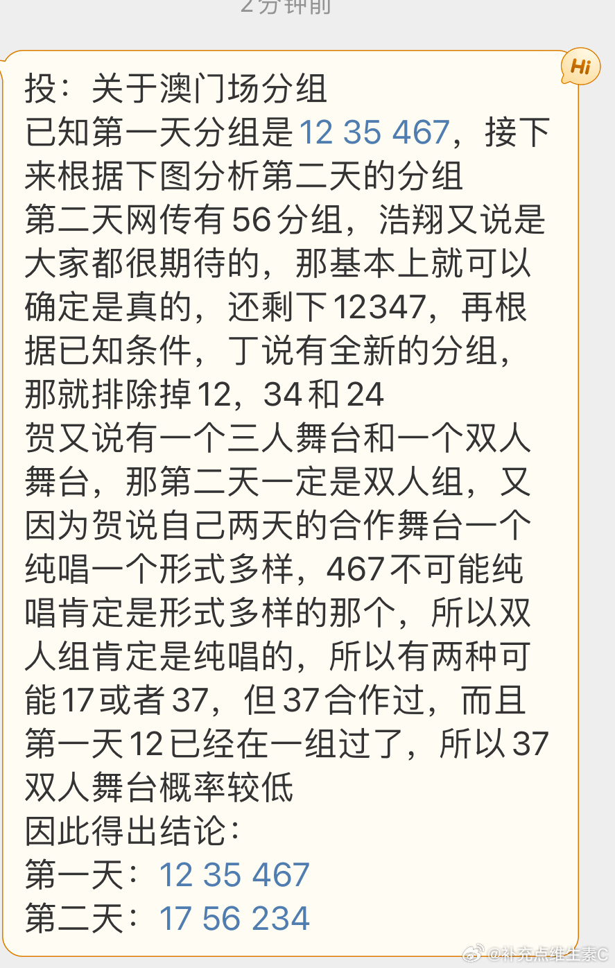 今天晚上澳门彩资料，时代解答解释落实_1062.67.78