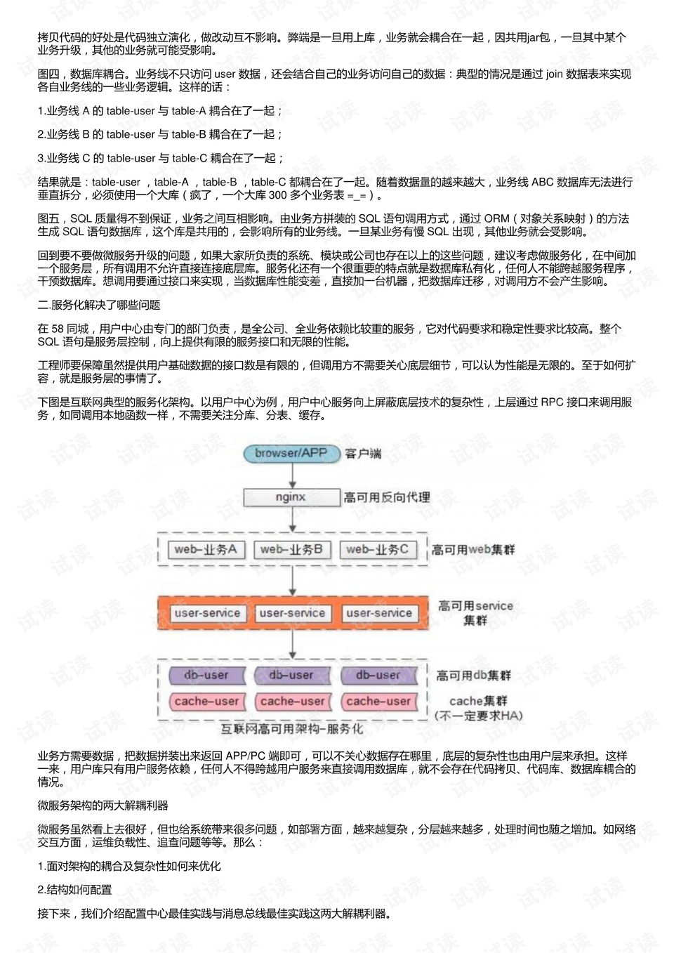 澳门正版资料大全免费噢采资，构建解答解释落实_kku27.65.54