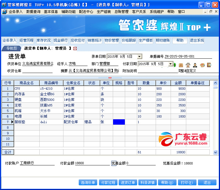 2024年正版管家婆最新版本，详细解答解释落实_3vy92.96.07