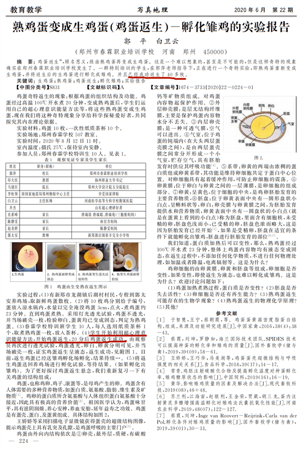 2O24澳彩管家婆资料传真，科学解答解释落实_8xt30.24.18