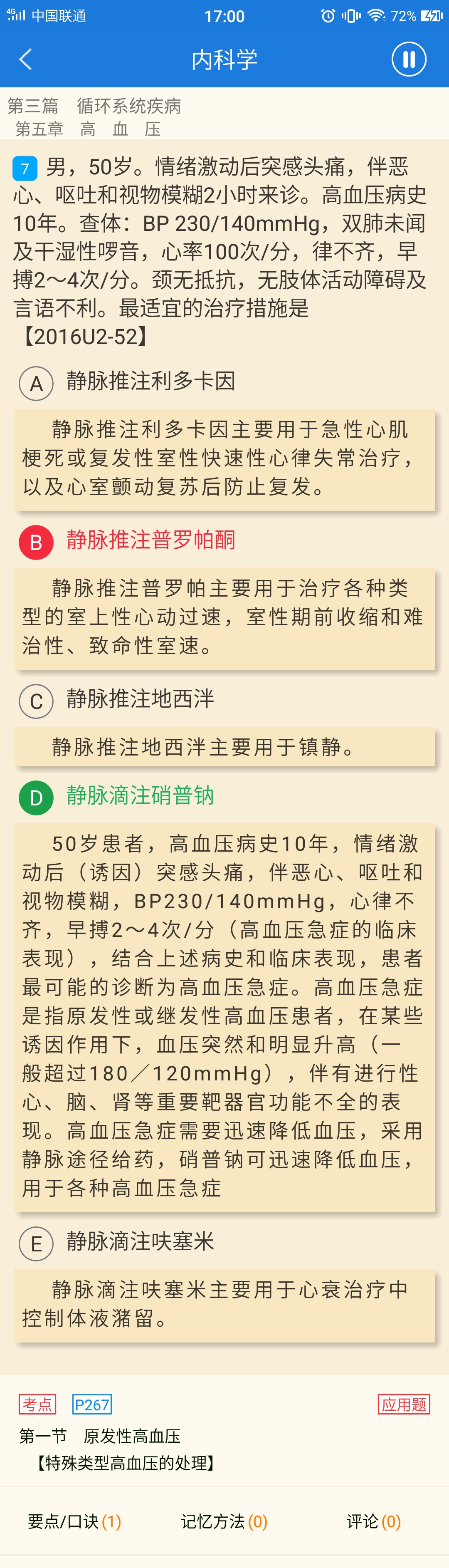 王中王最准100%的资料，深度解答解释落实_2to43.47.82