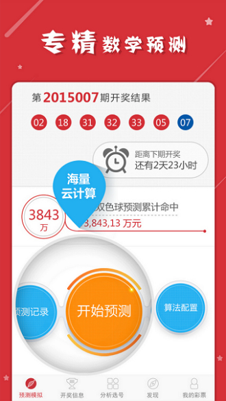 7777788888精准一肖，统计解答解释落实_nfs67.94.29