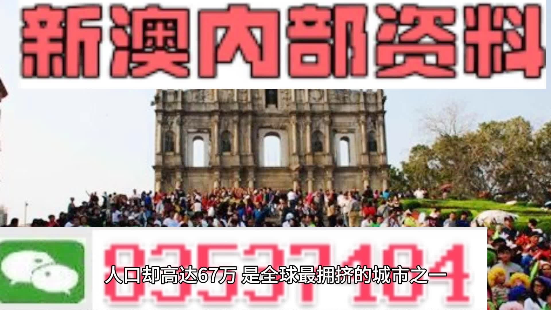 澳门内部最精准免费资料，构建解答解释落实_0v484.71.02